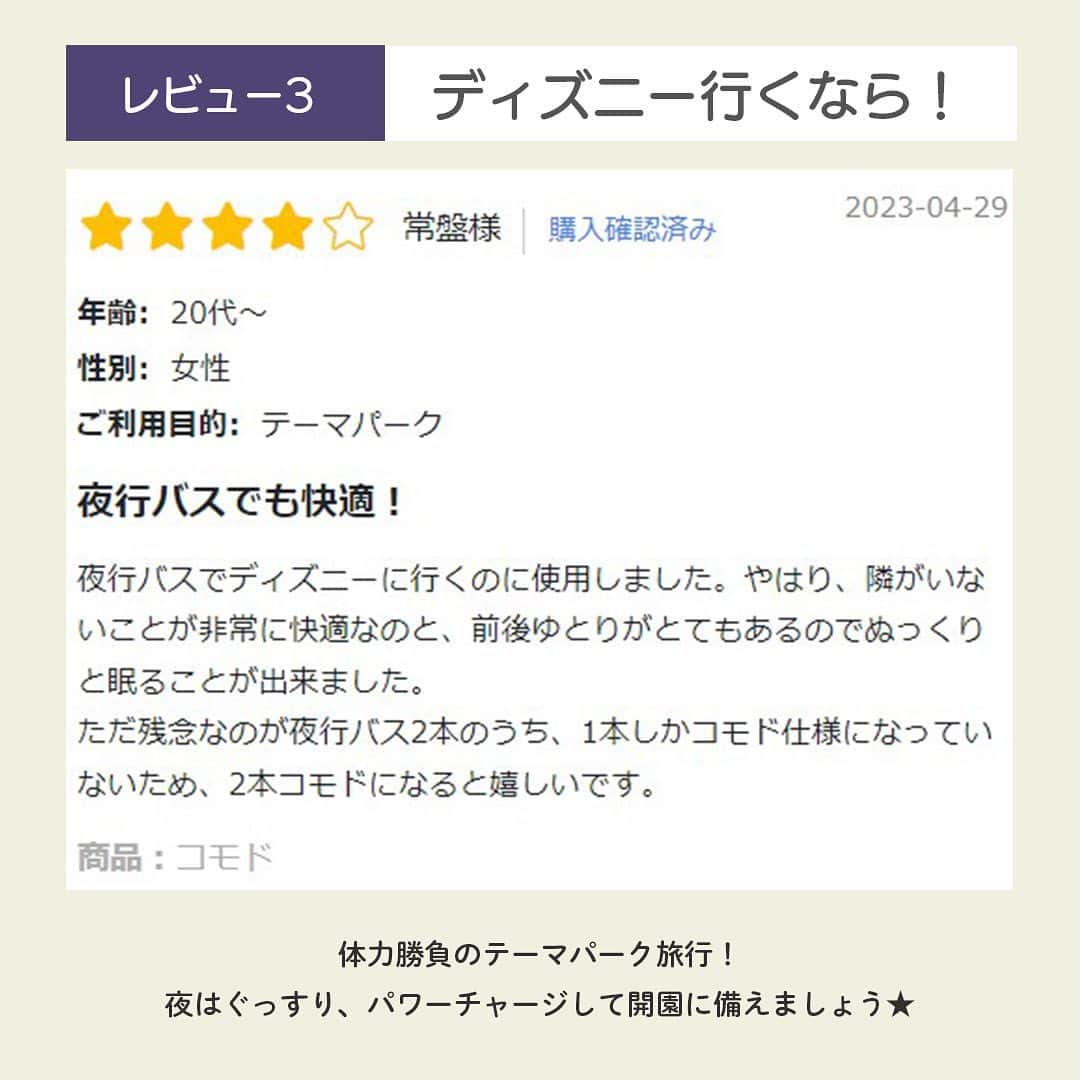 WILLER_TRAVELさんのインスタグラム写真 - (WILLER_TRAVELInstagram)「3列独立の個室空間『コモド』正直レビュー💬  お待たせいたしました🎉 今回はシート口コミ紹介第3弾🌟 WILLERのオリジナル3列シート『コモド』が登場✨️ 実際にコモドをご利用いただいたお客様の声をピックアップ💜  リボーンはちょっと高くて手が出ない…そんなあなたにお手ごろな3列シートをご紹介！  4列シートより前後左右の空間にゆとりがあり、周りを気にせずリラックスできます🌿‬  また、視線を遮るカーテンが設置されているため、まるで個室のよう✨️ 人目を気にせず、夜は爆睡😪朝はメイク💄 コスパ抜群の快適3列シートです！  旅行にはもちろん、推し活遠征や帰省、お仕事にもピッタリ🚎  また、WILLERサイトには今回掲載し切れなかったたくさんの口コミを掲載中です✨️ ストーリーズからサイトをチェックしてね💗 ぜひシート選びの参考にしてみて下さいね🎶  ※本投稿の口コミは一部抜粋となります  ———————————— ■旅やお出かけに役立つ情報を発信中✍︎꙳⋆ 皆さんからのフォローやいいね、コメントお待ちして います！快適で楽しい旅になりますように❀ @willer_travel  ■WILLER TRAVEL公式サイトをチェック♪ 高速バスやテーマパークプランなどお得なプランをご用意しています！ ↓プロフィールのURLからご覧ください @willer_travel ———————————— #willer #willertravel #willerexpress #ウィラー #ウィラートラベル #高速バス #夜行バス #夜行バスの旅 #推し活  #推し活女子 #バス旅行  #コモド  #3列シート  #3列シートバス」6月8日 18時04分 - willer_travel