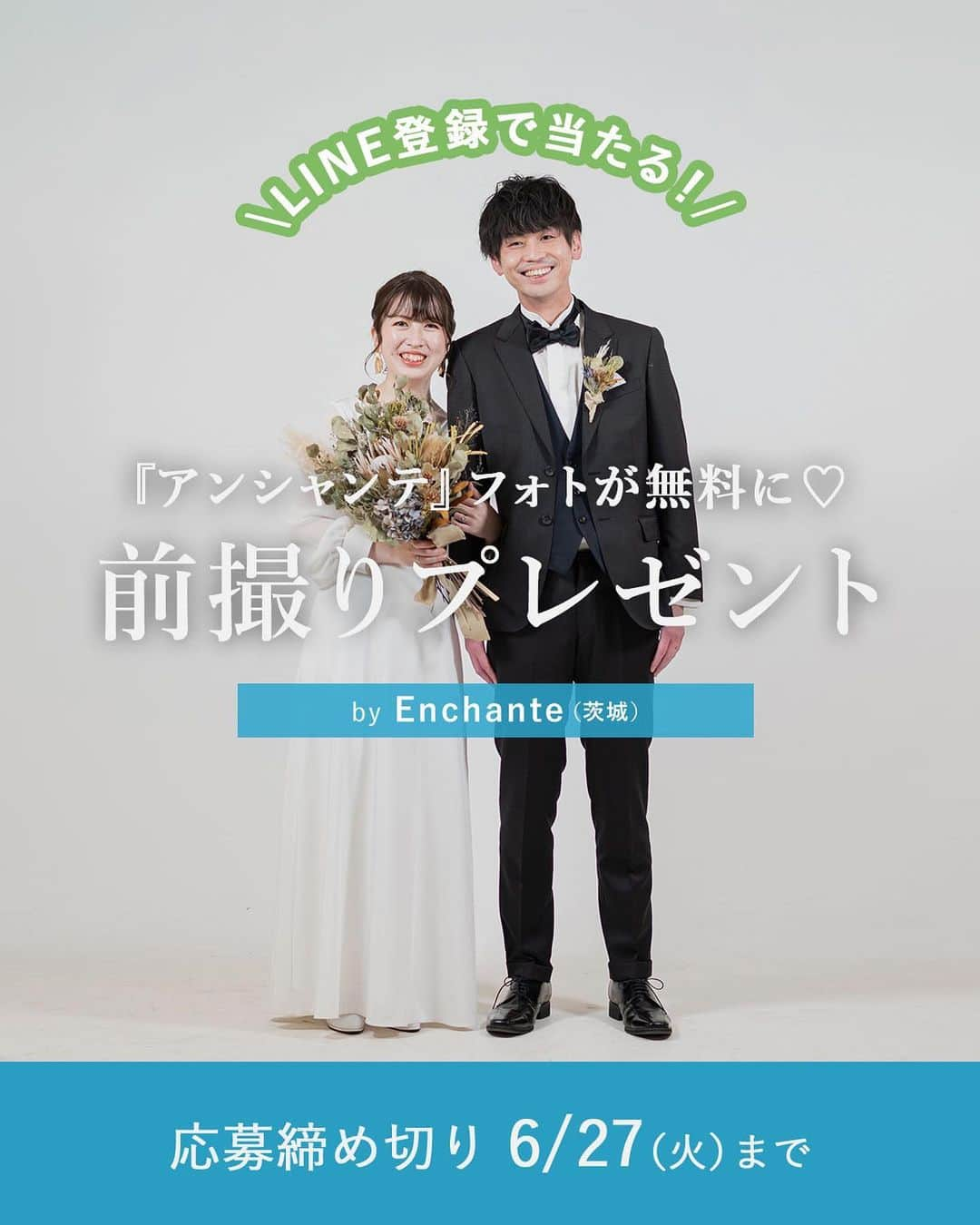 Choole 業界初、オンライン結婚式準備サービスのインスタグラム