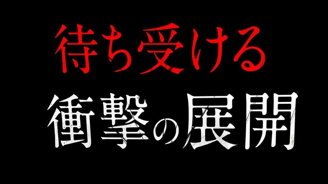 風間公親−教場0−のインスタグラム：「. ┏━━━━━━━━━━━┓  　　　　 　　　　𝘾𝘼𝙎𝙀: 𝟭𝟬 　　▶︎▶︎ 指輪のレクイエム  . 　　𝟲/𝟭𝟮(𝙈𝙤𝙣) 𝟵:𝟬𝟬 𝙥.𝙢.     ついに物語は 　　 《最終章》へー。  　　 ┗━━━━━━━━━━━┛  #風間公親 －#教場０－ #木村拓哉 #新垣結衣 #北村匠海 #染谷将太 #坂口憲二 #岡田義徳 #千枚通し」