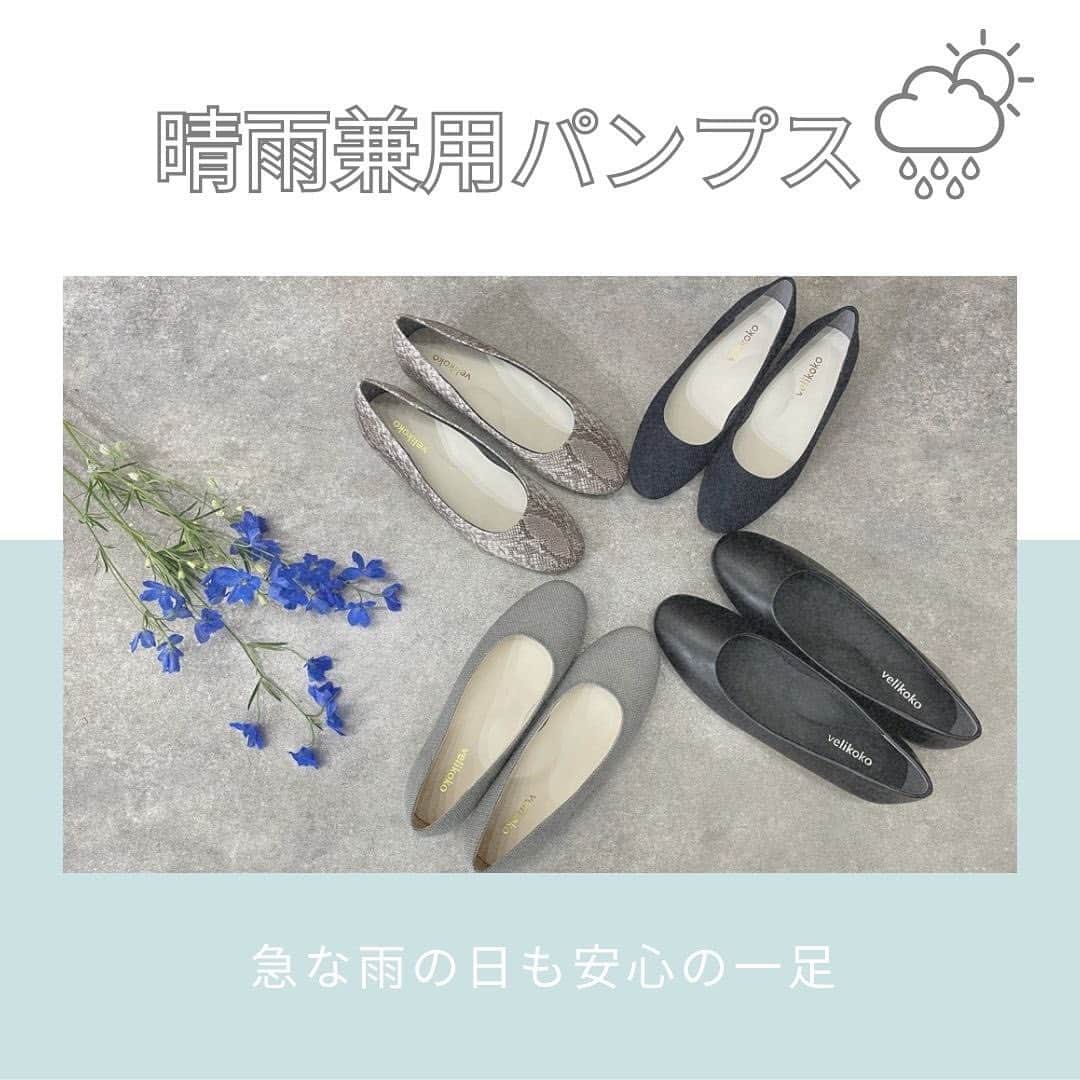 ラクチンきれいシューズ　velikoko　（ヴェリココ）のインスタグラム