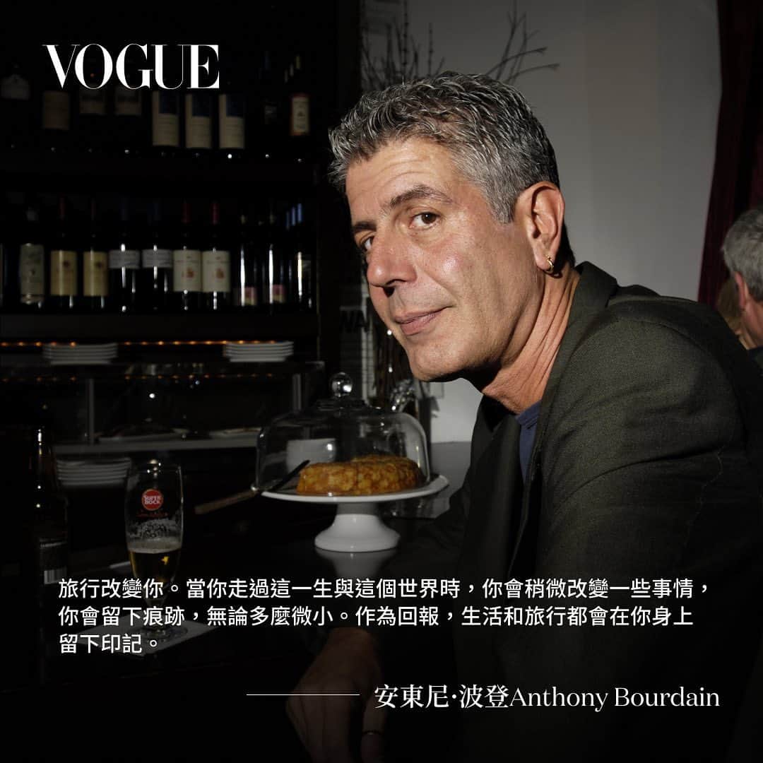Vogue Taiwan Officialさんのインスタグラム写真 - (Vogue Taiwan OfficialInstagram)「#VogueCeleb 2018年6月8日，也就是五年前的今天，61歲的安東尼·波登（Anthony Bourdain）永遠離開了這個世界。他做為廚師、暢銷飲食作家到專業玩家，吃遍大江南北，從米其林名廚餐廳，到不起眼的路邊小吃攤，沒有人比波登更有資格評論美食。  率性的波登對於食物、旅行、生活風格的犀利見解，永遠不會因時光推移而就此褪色，就像他的著作和名言，永遠啟發人心。  「旅行改變你。當你走過這一生與這個世界時，你會稍微改變一些事情，你會留下痕跡，無論多麼微小。作為回報，生活和旅行都會在你身上留下印記。」  「我只希望我的女兒快樂，即使是又怪又快樂也沒關係。我希望她會永遠覺得受到關愛，享有食物和庇護，也會看到這世上不是每個人都過得像她一樣。希望她有時間和越南鄉下漁民或農民的孩子赤著腳玩耍和奔跑，知道如何使用筷子，什麼是真正的乳酪。」  「如果說我這輩子提倡過什麼信念，應該就是「走出去」了。走遠一點、看多一些，上山下海、體驗別人的生命，或者至少，嚐嚐他們吃的食物。」  「食物就是我們的一切。它是國家主義、民族情感、你的個人歷史、你來自的地區、你的祖母的延伸。食物，從一開始就與一切密不可分。」  「美味的食物很常是我們所認為的，最簡單的食物。」  #安東尼波登 #AnthonyBourdain」6月8日 18時32分 - voguetaiwan