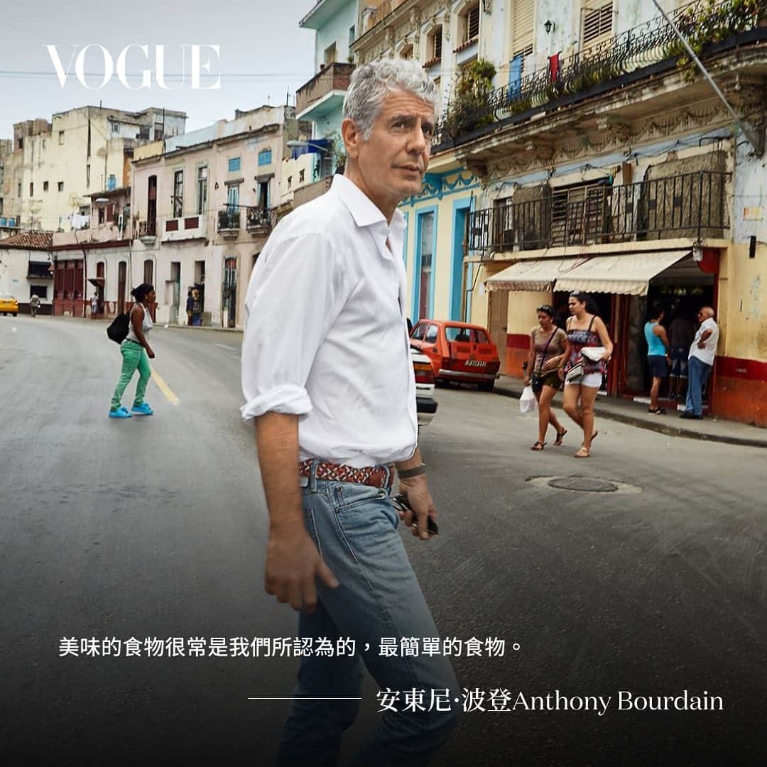 Vogue Taiwan Officialさんのインスタグラム写真 - (Vogue Taiwan OfficialInstagram)「#VogueCeleb 2018年6月8日，也就是五年前的今天，61歲的安東尼·波登（Anthony Bourdain）永遠離開了這個世界。他做為廚師、暢銷飲食作家到專業玩家，吃遍大江南北，從米其林名廚餐廳，到不起眼的路邊小吃攤，沒有人比波登更有資格評論美食。  率性的波登對於食物、旅行、生活風格的犀利見解，永遠不會因時光推移而就此褪色，就像他的著作和名言，永遠啟發人心。  「旅行改變你。當你走過這一生與這個世界時，你會稍微改變一些事情，你會留下痕跡，無論多麼微小。作為回報，生活和旅行都會在你身上留下印記。」  「我只希望我的女兒快樂，即使是又怪又快樂也沒關係。我希望她會永遠覺得受到關愛，享有食物和庇護，也會看到這世上不是每個人都過得像她一樣。希望她有時間和越南鄉下漁民或農民的孩子赤著腳玩耍和奔跑，知道如何使用筷子，什麼是真正的乳酪。」  「如果說我這輩子提倡過什麼信念，應該就是「走出去」了。走遠一點、看多一些，上山下海、體驗別人的生命，或者至少，嚐嚐他們吃的食物。」  「食物就是我們的一切。它是國家主義、民族情感、你的個人歷史、你來自的地區、你的祖母的延伸。食物，從一開始就與一切密不可分。」  「美味的食物很常是我們所認為的，最簡單的食物。」  #安東尼波登 #AnthonyBourdain」6月8日 18時32分 - voguetaiwan