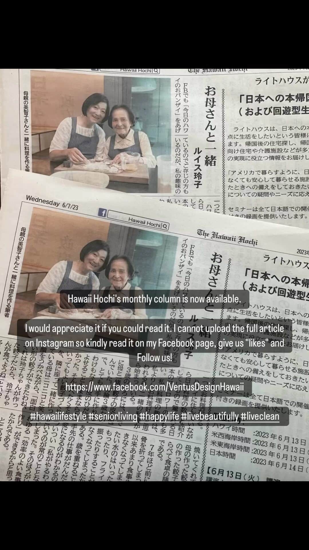 Reiko Lewisのインスタグラム