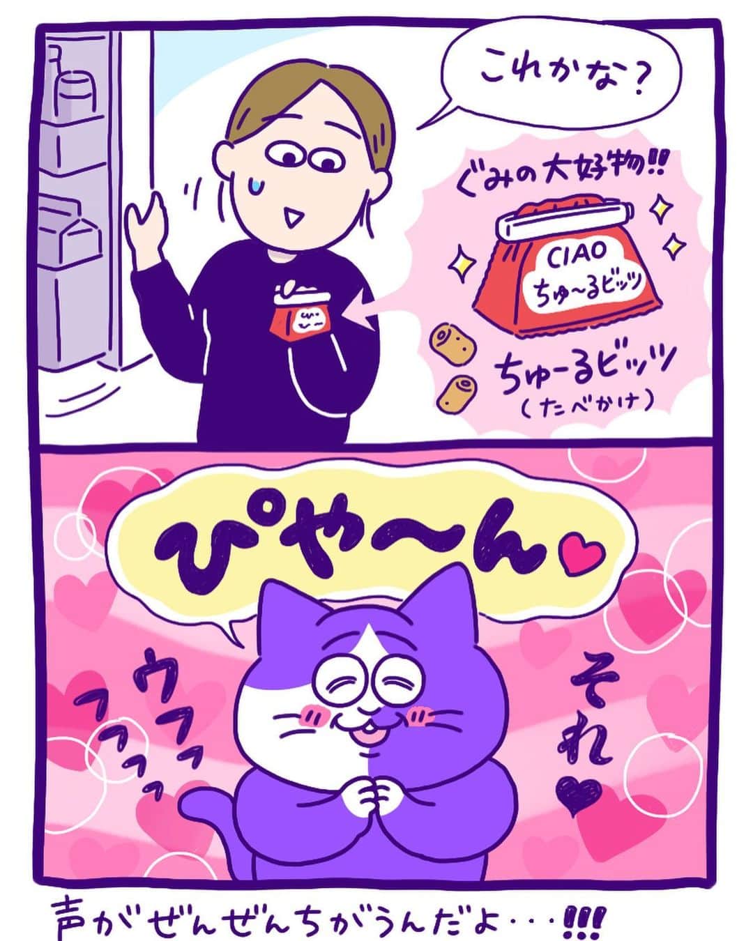 澤村 花菜さんのインスタグラム写真 - (澤村 花菜Instagram)「ぐみは冷蔵庫に食べかけのちゅ〜るビッツが入ってることをちゃんと知っている(そして毎日それを指摘してくる)  #ぐみごまのまんが  #イラスト #猫 #猫漫画 #ねこのいる生活 #illustration #comics」6月8日 18時39分 - hamchim