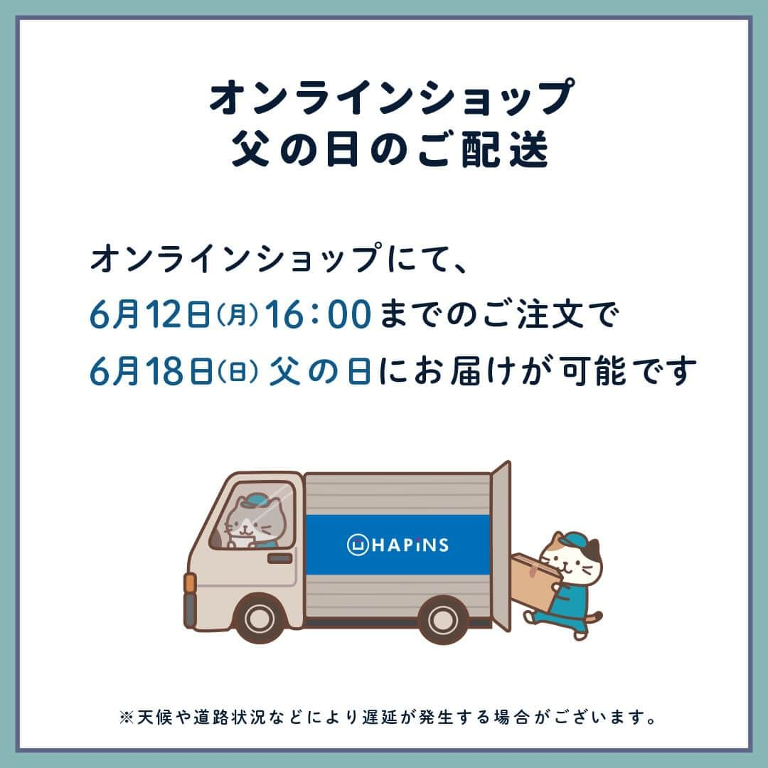 HAPiNSさんのインスタグラム写真 - (HAPiNSInstagram)「. 🎩6/18 父の日ギフトに🎁 『めがねにゃんこ』シリーズ ┈┈┈┈┈┈┈┈┈┈┈┈┈  抗菌・防臭加工糸を使用したハンドタオル。  ふわっとしたボリュームで 優しい触り心地♪  父の日シーズン限定デザインの、 めがねをかけた #ミケランジェロ #チャチャ丸 #ハッチ の 刺繍がワンポイントです⭐️  ┈┈┈┈┈┈┈┈┈┈┈┈┈┈┈┈┈┈  ⳹ プレゼントキャンペーン実施中 ⳼ 詳しくは画像2枚目をチェック！  ┈┈┈┈┈┈┈┈┈┈┈┈┈┈┈┈┈┈  ■Fuku Fuku Nyanko めがねにゃんこ抗菌ハンドタオル ￥770(税込)  ┈┈┈┈┈┈┈┈┈┈┈┈┈┈┈┈┈┈  #HAPiNS #雑貨 #おうち時間 #プチギフト #fukufukunyanko #ふくふくにゃんこ #猫 #ネコ #ねこ #猫グッズ #父の日ギフト #父の日プレゼント #ハンドタオル #抗菌  ※店舗によりお取り扱いが無い場合がございます。 　御了承下さいませ。」6月8日 19時00分 - hapins_official