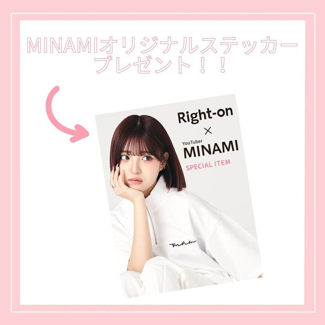 Right-onさんのインスタグラム写真 - (Right-onInstagram)「【第4弾！人気YouTuber・MINAMIとRight-onがコラボ!! 】  @mimi.minami.mimi   人気YouTuber・MINAMIがプロデュースしたアイテムを6月8日(木)19時よりライトオン  オンラインショップ、6月10日(土)より一部店舗限定で販売開始！  コラボ商品を1点お買い上げごとに、MINAMIのオリジナルステッカーをプレゼント！ ※店舗限定のノベルティになります。オンラインショップでは配布していないのでご注意ください。 ※ステッカーは先着順です。なくなり次第終了となります。 ※キャップアイテムはノベルティ対象外です。  ＜展開店舗＞※店舗は6月10日(土)～の販売となります 札幌エスタ店、miokaリスト店、神戸ハーバーランドumie店、甲府昭和インター店、ららぽーと福岡、イオンレイクタウン店、あべのキューズモール店、mozoワンダーシティ店、池袋店、イオンモール甲府昭和店  詳しくは、ライトオン公式ホームページ内のMINAMI特集ページをご確認ください。  #みなみチャンネル #MINAMI #ライトオン #righton #第4弾 #スペシャル企画」6月8日 19時00分 - righton_pr