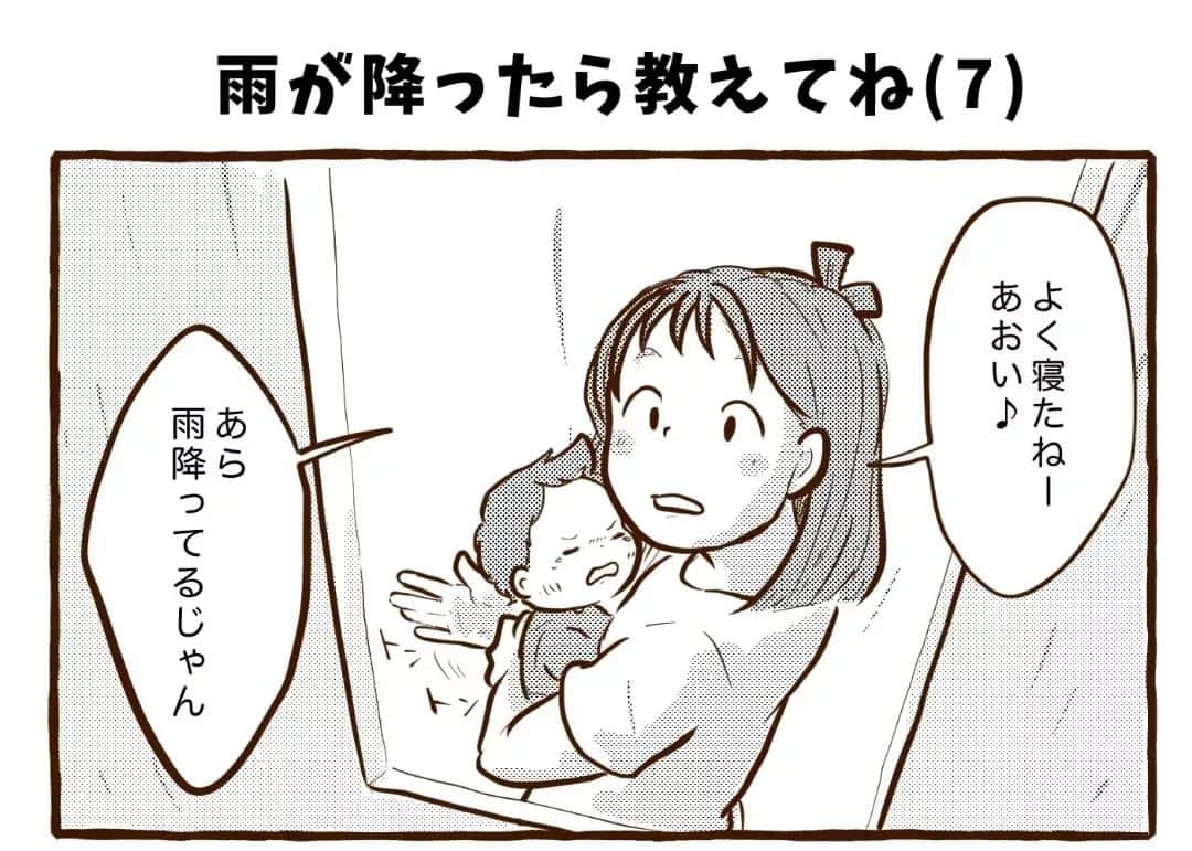 チッチママのインスタグラム：「\今日も我が家は！/ 『雨が降ったら教えてね（7）』   普段触らないドアを閉めたりする時って、やってますよね～笑  つづきます✨  ブログでは次の話を公開してます♪ もし良かったら覗いてみてください🙆  #創作漫画#漫画#４コマ#日常#日常漫画#家族#ファミリー#親子#姉妹#子育て#育児#お手伝い#雨」