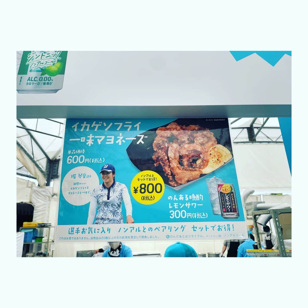 堀琴音さんのインスタグラム写真 - (堀琴音Instagram)「.  宮里藍サントリーレディースにて のんあるに合う私のオススメメニューを考えさせて頂き販売しています✨ ちなみに私のおすすめは  "イカゲソフライ一味マヨネーズ"  です✌️！！  のんある晩酌レモンサワーととっても合うので是非一緒に食べてみて下さい❤️  #サントリーのノンアル #ノンアルだって乾杯だ #サントリーレディス #宮里藍」6月8日 19時13分 - kotokotohori