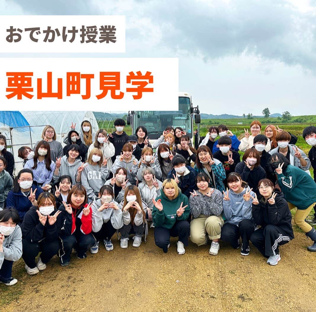 札幌ベルエポック製菓調理専門学校【公式】のインスタグラム：「. 〜おでかけ授業〜  ベルエポックでは、『出逢いと体験を通して学ぶ、お出かけ授業』というカリキュラムがあります✨  パティシエ科1年生は、初めてのおでかけ授業として栗山町へ行ってきました！  実際に現場に行き、生産者のお話を聞いたことで改めて「食材を大切にする」気持ちを持てたと思います☺︎  また苺をたくさん食べれたり、動物・自然に触れることができて学生も大喜び！  この経験を今後の学習にも活かしてがんばって下さい😊」