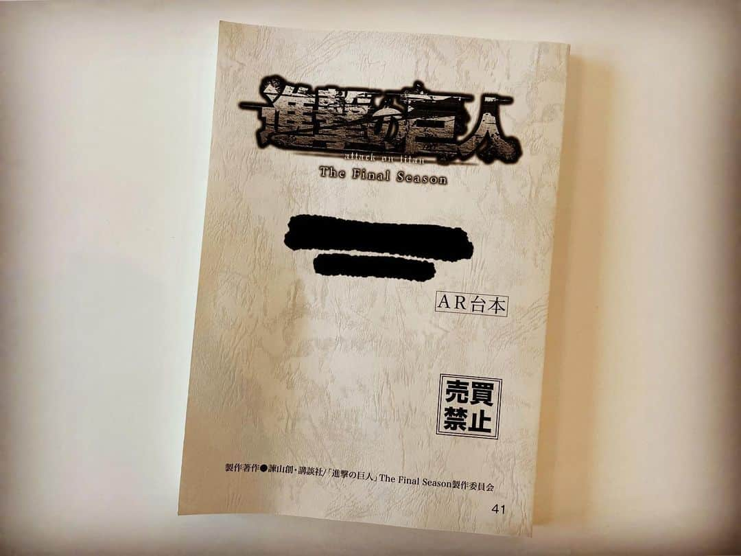 梶裕貴さんのインスタグラム写真 - (梶裕貴Instagram)「The final script.  #shingeki #attackontitan」6月8日 19時27分 - yuki_kaji_official