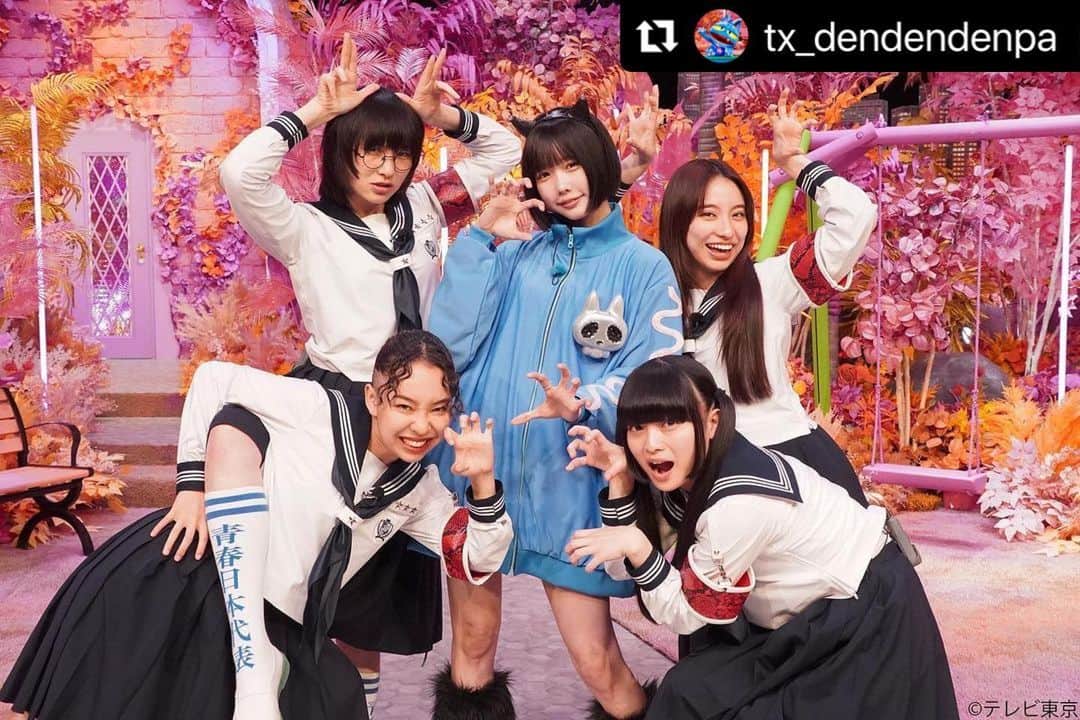新しい学校のリーダーズのインスタグラム：「テレ東 #あのちゃんの電電電波 🦩🌴 本日総集編が放送！ 新しい学校のリーダーズ ゲスト回も流れる予感、是非ご覧ください！  #Repost @tx_dendendenpa with @use.repost ・・・ .  ━━━＼\ ボーーン!!!!! /／━━━   ✌︎ #あのちゃん ✌︎  ✌︎ #新しい学校のリーダーズ ✌︎  #あのちゃんの電電電波 #電電電波 #粗品」