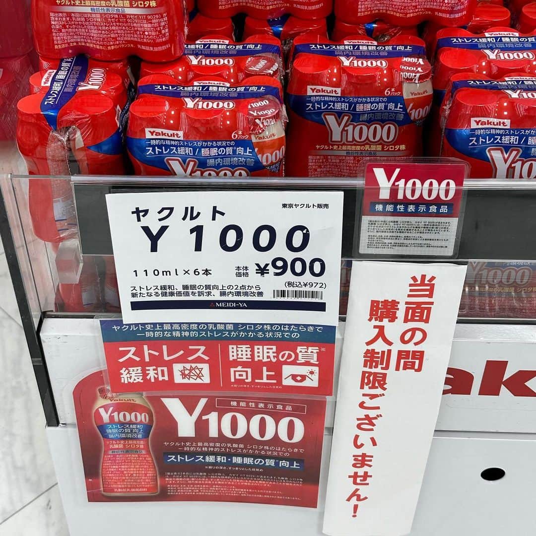 津田大介のインスタグラム：「街に出てみたらヤクルト1000の森があったのじゃ……」