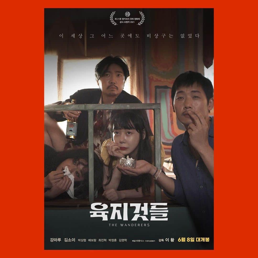 soy kimのインスタグラム：「오늘 개봉🍿🎞️」