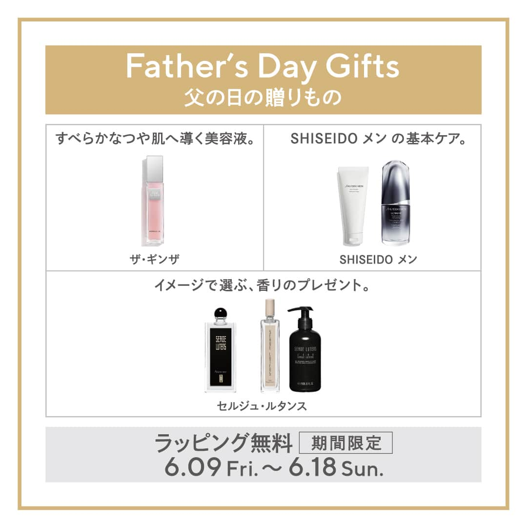 SHISEIDO THE GINZAのインスタグラム