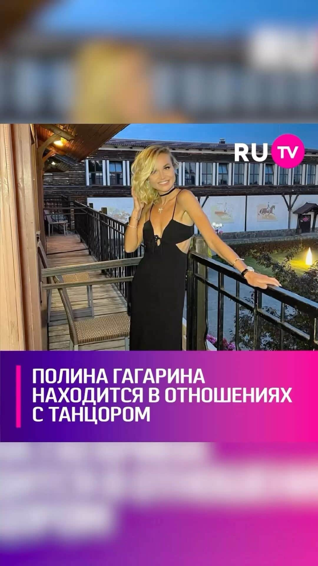 RU.TVのインスタグラム