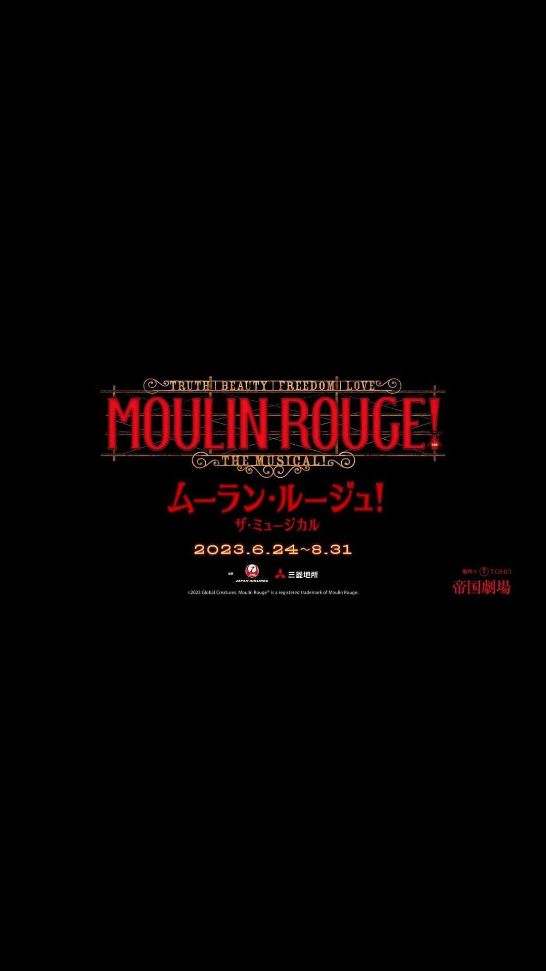 甲斐翔真のインスタグラム：「Moulin Rouge! The Musical Japan REHEARSAL  2023.6.24〜8.31  チケット発売中🐘 ムーランルージュザミュージカル公式HPへ！！  #MoulinRougeTheMusical #ムーランルージュザミュージカル」