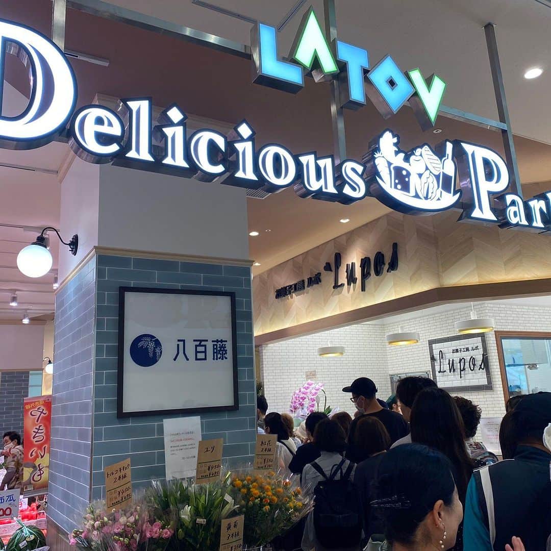 LATOV_ラトブ のインスタグラム：「#ラトブ 1階 #デリシャスパーク 本日オープンしました!🎊 開館前から大勢のお客様に並んでいただき、 大盛況のスタートが切れました! ありがとうございます🙇‍♀️💕  明日も、数は今日より少ないですが 10時の開店よりどら焼きを配布いたしますので、 ご来館をお待ちしております。  また、1階特設会場で、ご来館者様へのアンケート調査を行っております✍ ご協力頂いた方には、LATOVのロゴが入ったSARASAのボールペンを プレセントしているので、是非よろしくお願いします！🤗  #いわき市　#ラトブ　#デリシャスパーク #八百藤　#魚のおのざきplus 　#肉の大成 #ごちそう館　#LaLa365　#小麦の奴隷　#お菓子工房ルポ」