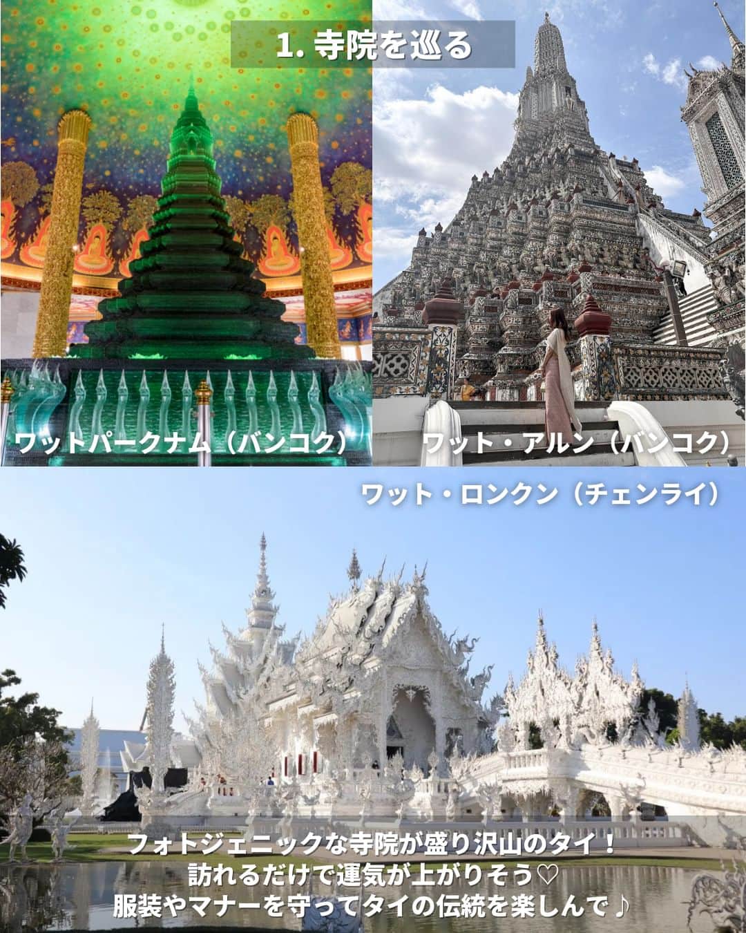 KKdayさんのインスタグラム写真 - (KKdayInstagram)「ほかの旅情報をみる🇹🇭👉 @kkdayjp  世界中から旅行者が集まる 微笑みの国・タイ🇹🇭！  そんなタイから、 ＼初タイ旅行でやりたいこと6選📸／ をご紹介します🙋  色鮮やかな寺院やエキゾチックな雰囲気を感じる水上マーケットなど、 タイでしか味わえない魅力がたくさん🐯  みなさんのタイでおすすめのスポットもぜひコメントで教えてくださいね🙌  投稿を保存して、旅の計画に役立ててもらえると嬉しいです🥳  ーーーーーーーーーーーーーー  【1】寺院を巡る 📸：@mikan_bkk @natchan723k  【2】マリンスポーツを楽しむ 📸：takemi.hatch @kawa0730 @stellaronnaki  【3】水上マーケットでグルメ巡り 📸：@__28mni @nene_sekaikan @karin_yummy  【4】トゥクトゥクに乗る 📸：@kanasstagram @rachel618  【5】スパでマッサージ体験  【6】クルーズ船で夜景を見る 📸：@07253a_ vanessa___0731  ーーーーーーーーーーーーーー  KKdayではタイ商品に使えるクーポン配布中🎉 @kkdayjp のURLからチェックしてね♪  ーーーーーーーーーーーーーー . 旅先で撮った写真に「#kkday旅」を付けてシェアしてください💓 ステキなお写真はKKday公式アカウントでご紹介します♪ .  #旅行好きな人と繋がりたい #旅スタグラム #旅好き  #女子旅 #タイ旅行 #タイ観光 #タイ好き #バンコク #バンコク観光 #バンコク旅行  #チャオプラヤー川 #チェンライ #ワットアルン」6月8日 20時05分 - kkdayjp