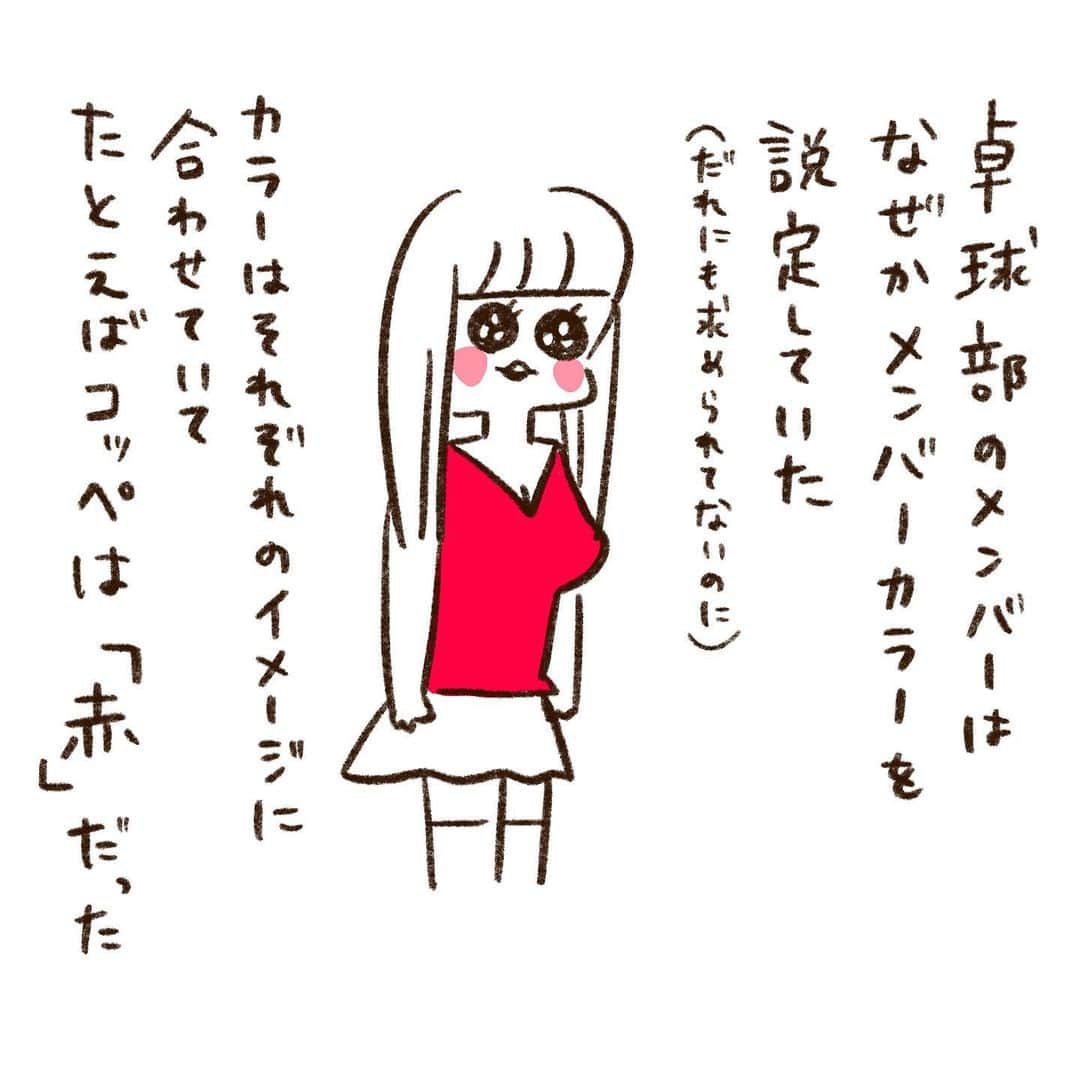 やまもとりえのインスタグラム：「メンカラの話から気づけばMちゃんが不憫な話になってた… 「設定」も「修学」も誤字りました💦ごめんなさい」
