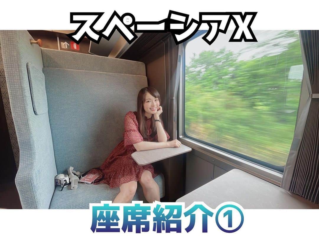 伊藤桃さんのインスタグラム写真 - (伊藤桃Instagram)「【#スペーシアx #東武鉄道 】 スペーシアXの魅力満載なシートのうち、2種類を今回はご紹介。 気になるカフェの情報もありますよ☕️🍺 * まずは1号車コックピットラウンジ！ 2枚目: モデルのひとつは日本最古のリゾートホテル、日光金谷ホテル✨ 美しい灯りが照らす穏やかな明かりが高級感たっぷり… 1人用、2人用、4人用とあり なんと1人用200円から使えるのです！ * 3枚目: さらに、この号車にはカフェ、GOEN CAFE SPACIA Xがあり、注ぎたてのビールと挽きたてのコーヒーをいただけちゃうのです🫰 4枚目: もちろん、これ以外のメニューもあります。 旅先での食を楽しんで欲しいとのことから、おつまみやスイーツなど軽食がメイン☺️ 5枚目: 試食会にていただいてきたのですがうまうまでした💕 * 1.6枚目: お次にご紹介するのは 半個室のボックスシート！ 向かいあわせで1部屋、広々とした席でのんびり過ごせます。 しかも一室200円。これまた安い☺️💕 * 7枚目: このボックスシートがある5号車には車椅子スペースもあります。こちらももちろんコンセントあり、固定ベルトもあり広々とスペースをつかえます。 8枚目: その5号車そばには車椅子の方用のトイレもありました☺️ * 9枚目: おまけ、というかこれすごい！となったのですが… これは無料ロッカー。 荷物をチェーンのようにかけるのですが そのロックはICカード。 しかも交通系じゃなくても、ICチップさえはいってればなんでも使えるんです！！ * 最後の次回は8枚目の通路の先…スイートルーム👑 よかったらぜひみてね😊💓 #私鉄特急 #私鉄 #東武スカイツリーライン #スペーシア #特急列車 #特急 #新型車両」6月8日 20時14分 - itomomo_tetsu