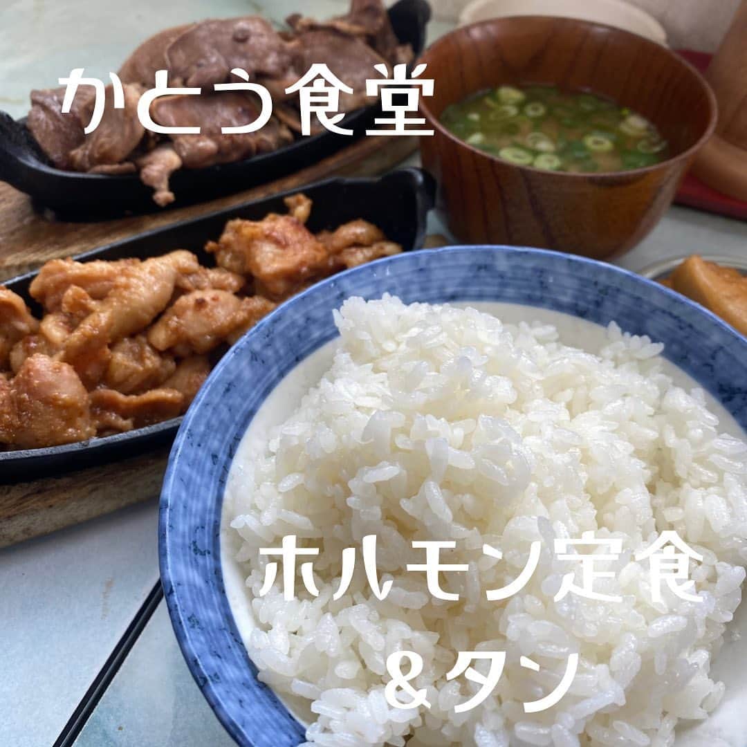 加賀美翔のインスタグラム：「シンプルで美味しいって最高👌  #かとう食堂」