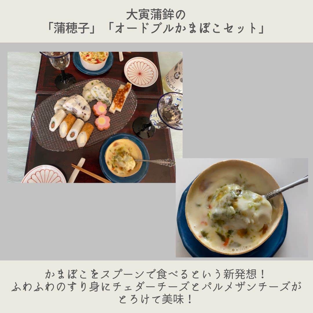 日本全国お取り寄せ手帖WEBさんのインスタグラム写真 - (日本全国お取り寄せ手帖WEBInstagram)「浪速の味、鱧（はも）が主役の絶品蒲鉾「蒲穂子（がまほこ）」「オードブルかまぼこセット」  @daitora_kamaboko  蒲鉾は、日本が誇る代表的な伝統水産食品。近年は、低カロリーかつ消化の早い高タンパクのヘルシーな食品としてその価値が再認識されています。蒲鉾は全国各地で作られていますが、今回、編集長アッキーこと坂口明子の目に止まったのは、大阪ミナミ・戎橋筋に本店を置く大寅蒲鉾株式会社の「蒲穂子」と「オードブルおつまみセット」。大阪（浪速）の蒲鉾は他の土地の蒲鉾と何がどう違うのか、同社４代目社長の市川知明氏にお話を伺いました。  ※詳しくはプロフィール欄のURLから  #お取り寄せ　#お取り寄せ手帖　#通販  #通販グルメ　#お取り寄せグルメ　#おうち時間  #おうち居酒屋　#おうちごはん  #大阪府　#難波　#大寅　#かまぼこ　#練り物　#大阪グルメ　#スプーンでかまぼこ　#蒲穂子」6月8日 20時30分 - otoriyose_techo