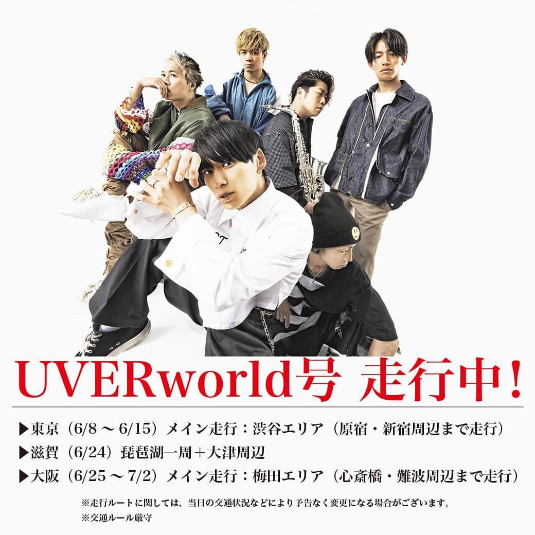 UVERworld【公式】のインスタグラム