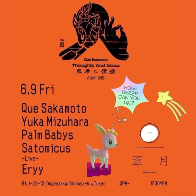 水原佑果のインスタグラム：「Tmrw nite  @mitsuki_tokyo 💋 明日は待ちに待った世界中を飛び回る　@quesakamoto さん🫶 ひきいる @mutantradiotbilisi  オールナイトパーリー🤹🏻‍♀️🪘🎵🎉  皆さんのプレイとっても楽しみです♪ @palmbabys  @gem_palmbabys  @atsukobyron  @satomicus_  @eryyy0000   宜しくお願いします❣️」