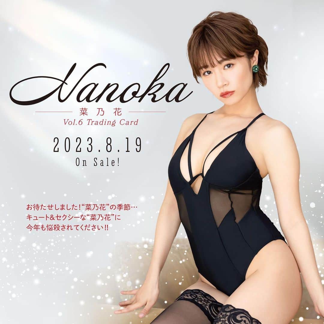 菜乃花のインスタグラム：「お陰様で毎年恒例！ 今年もトレカが発売されます！✨  6作目のトレカの受注が開始しております☝🏻  発売日、発売イベント、はまだ少し先ですが 皆さんにお会い出来るのを楽しみにしています！💓」