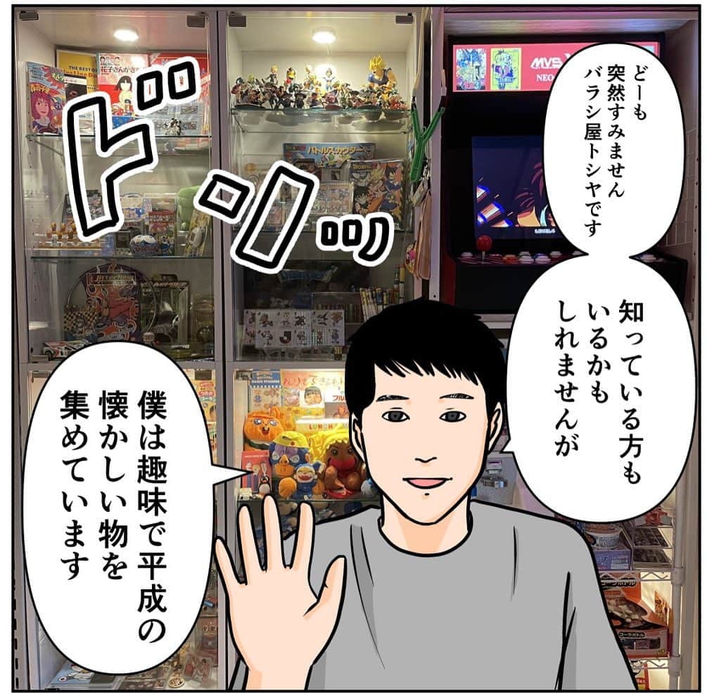 バラシ屋トシヤのインスタグラム：「隙間時間に手軽に資格が取れるって便利な時代になりましたね！しかもスマホだけで。  他にも様々なジャンルの資格があるので是非チェックしてみてください。 ホームハイライトからサイトがご覧頂けます。  @formie_official  #formie #フォーミー #スマホで資格」