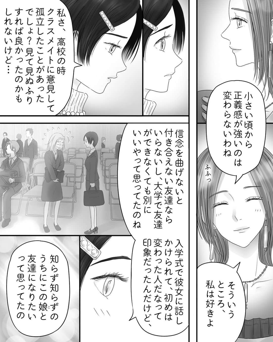 厳河原エイカのインスタグラム：「557 ペキ男(オ)とガサ女(ジョ) 〜本編〜 　　 本編まとめ▶︎ggeika.com 　　 ▼書籍 #ペキ男とガサ女 (全年齢対象漫画) #ペキ君とガサちゃんの性事情 (🔞漫画)」