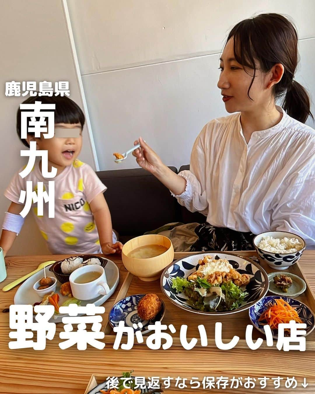 山下智子のインスタグラム：「鹿児島子連れスポットやランチ @tomoko__yamashita 👈  南九州市の子連れで行ける おしゃれカフェランチ✨  野菜はそんなに好きでない息子が 「ここのお野菜おいしいね！」と言って ぱくぱく食べていました🥹  野菜は出来るだけ南九州市のものを、 または南薩の野菜を使用するようにしているとのことで、 大人メニューも野菜がふんだんに使われていて とーっても美味しかったです🥰  ランチ以外にカフェメニューもあって 美味しそうなプリンやドーナツが味わえるそう🍮🍩 次回はそちらも食べたいな🤤  【子連れおすすめポイント】 ➡️子ども椅子有り  ➡️ソファ席有り  ➡️子どもメニュー有り  ➡️オムツ交換台有り  .......................................... ◆𝐋𝐨𝐜𝐚𝐭𝐢𝐨𝐧◆ TANOKAMI STATION @tanokamistation  📍鹿児島県南九州市川辺町平山6978 ランチ 11:00-14:30(14:00ラストオーダー) カフェ 14:30-18:00(17:00ラストオーダー) close:木曜日 🚘駐車場有 ..........................................  #tomoko__yamashita_kagoshima 「鹿児島」に関する投稿は、 このハッシュタグで検索！  ..........................................  ◆𝑻𝒉𝒂𝒏𝒌𝒔◆ 最後まで読んでくれてありがとうございます❤️  このアカウントは、 鹿児島の子連れスポット・ランチを 発信しています♪  ／ フォロー・いいね・ コメント・保存大歓迎♪ 喜びます🙋‍♀️ ＼  @tomoko__yamashita  ..........................................   #鹿児島 #kagoshima #鹿児島ランチ #鹿児島グルメ #鹿児島カフェ #南九州市 #南九州市川辺町 #南九州市グルメ #南九州市カフェ #川辺グルメ #川辺ランチ #タノカミステーション #鹿児島子連れ #鹿児島子連れランチ #鹿児島子連れカフェ #鹿児島子連れお出かけ #鹿児島子連れ雨の日 #鹿児島ママ #鹿児島ママと繋がりたい」