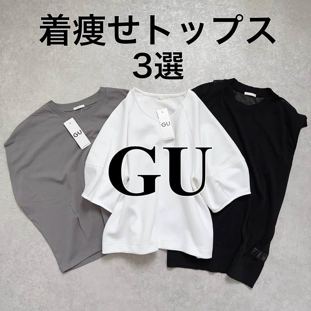 minminmaaaのインスタグラム：「GUの着痩せトップス3選🌟 ・ ・ ☑︎ウエストタックフレンチスリーブＴ グレー/Lサイズ ☑︎シアーセーター(ノースリーブ) ブラック/Lサイズ ☑︎ランタンスリーブ(5部袖) ホワイト/Lサイズ  ・ どれもプチプラで着回せるアイテムばっかり💓 ・ ・  #ママコーデ #ママファッション #プチプラコーデ#コーディネート#着回しコーデ #大人カジュアル#locari  #ジーユー#ザラ#ユニクロ#高身長コーデ#UNIQLOU#ザラ#zara購入品 #uniqlo#骨格ウェーブ#骨格ナチュラル#高身長#168cm#gu購入品#デニム」