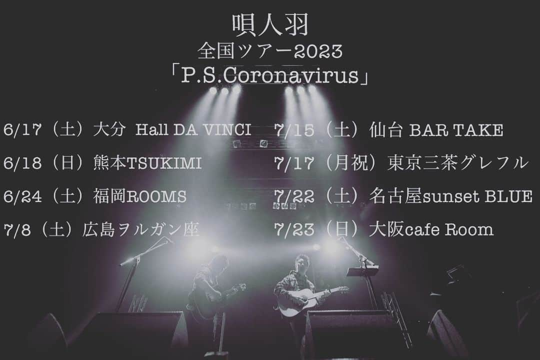 本多哲郎のインスタグラム：「唄人羽  全国ツアー2023  『P.S. Coronavirus』  6/17（土）大分  Hall DA VINCI  6/18（日）熊本TSUKIMI  6/24（土）福岡ROOMS  7/8（土）広島ヲルガン座  7/15（土）仙台 BAR TAKE  7/17（月祝）東京三茶グレフル  7/22（土）名古屋sunset BLUE  7/23（日）大阪cafe Room  #utaibitohane#唄人羽#うたいびとはね」