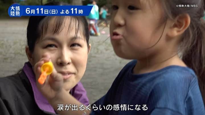 AIのインスタグラム：「#情熱大陸 いよいよ今週6/11(日) 23:00-23:30放送です✨」