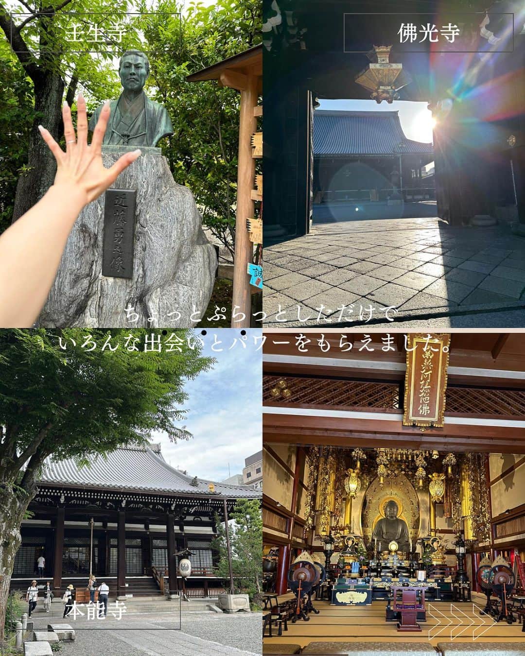 小澤楓さんのインスタグラム写真 - (小澤楓Instagram)「@kaede_cyori 👈🏻移住したい人へ   京都に移住して早2週間が経ちました❕  京都に移住して感じたことをまとめてみました♡  ……………………………………………  ・なにかしら現状を変えたい ・移住したいけど勇気でない ・仕事も恋愛も楽しみたい  あなたの不安や悩みを解決します☆  詳細はこちら↓↓↓  @kaede_cyori   ……………………………………………  #京都 #京都移住 #京都観光 #京都グルメ #寺  #パラレルワーカー #ノマドワーカー」6月8日 22時10分 - kaede_cyori