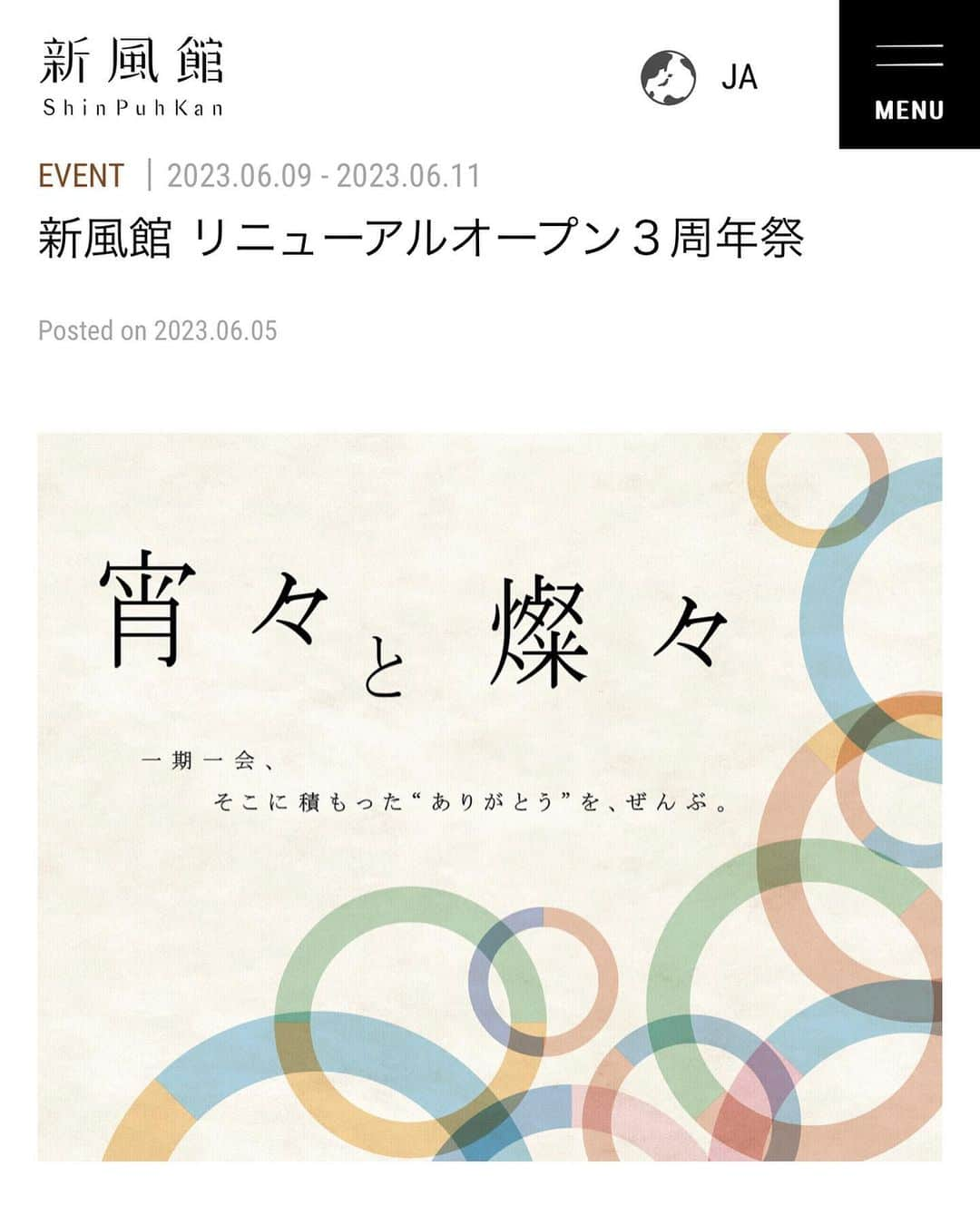 ZEN-LA-ROCKさんのインスタグラム写真 - (ZEN-LA-ROCKInstagram)「🏢土曜京都🏢 新風館 リニューアルオープン３周年祭にDJ参戦させていただきます㊗️ 京都の友達とPLAYしますので皆様是&非🗣️🗣️🗣️ エントランスF/R/E/Eとの事です。 俺は19:30頃からの予定です👀」6月8日 22時30分 - zenlarock