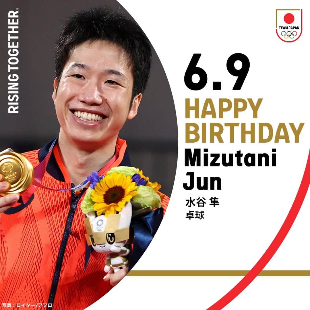 日本オリンピック委員会さんのインスタグラム写真 - (日本オリンピック委員会Instagram)「🏓🎊𝐇𝐀𝐏𝐏𝐘 𝐁𝐈𝐑𝐓𝐇𝐃𝐀𝐘🎊🏓  #TEAMJAPAN #卓球 #水谷隼 選手  #がんばれニッポン」6月9日 8時05分 - teamjapanjoc