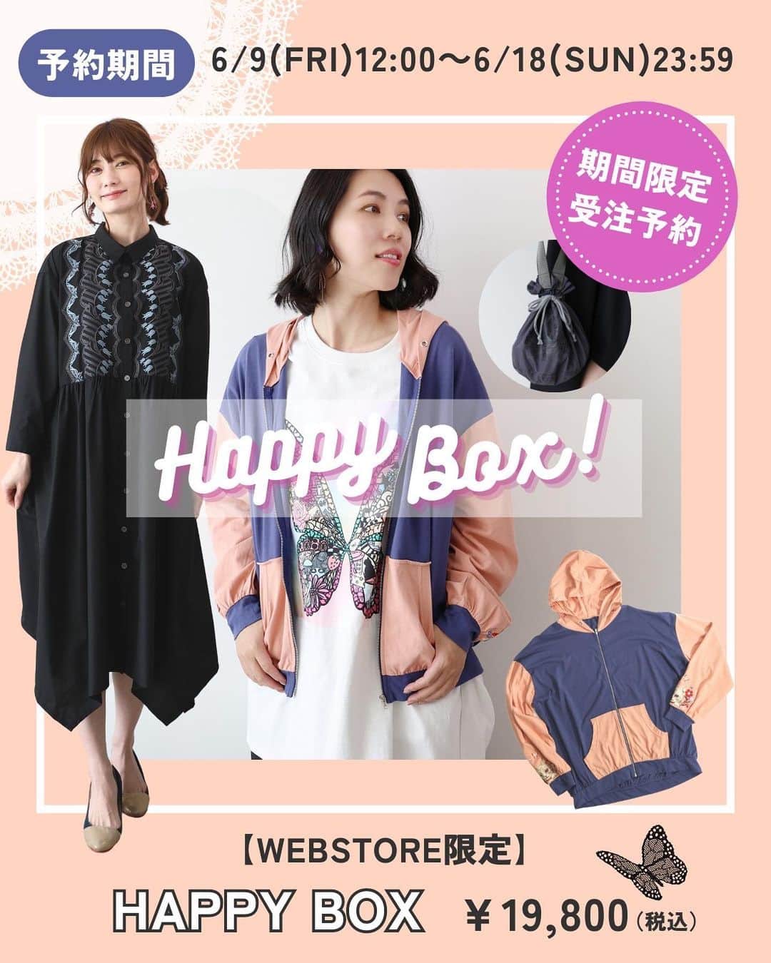 ScoLar(スカラー) ネットショップのインスタグラム：「＼HAPPYを手にいれよう💘／  ScoLar WEBSTOREだけでしか手に入らない【2023年夏のHappy Box🎁】登場！！ 今年のハッピーボックスはさらにパワーアップ💪✨ ここでしか手に入らない、WEBSTORE限定のお洋服やバッグを作りました👜✨  1.【限定】ScoLar：蝶柄長袖チュニック 2.【限定】ScoLar：猫刺繍配色パーカー 3.【限定】iS ScoLar：蝶刺繍シャツワンピース 4.【限定】Bag：うさぎ柄 巾着バッグ 5.6.トップス×2 7.ボトムス×1 8.お楽しみ×1 ＼合計〔8アイテム〕／詰めた…お得なBoxになっています。  2023.6/9(金) 17：00～ 予約販売開始✨  そして、《ご予約特典》として、次回購入時に使えるお得な 【￥1,000 OFFクーポン】をプレゼントいたします💛💚💜  ぜひチェックしてみてくださいね💗💗💗  ⁡⁡発売済みの商品は画像をタップして商品ページをチェック‍🗽 ⁡▶️ 詳しくは ⁡@scolar_netshop のサイトから☑️  ☆・☆・☆・☆・☆・☆・☆・☆・  🎁#新作入荷  #限定 #PREORDER ⁡⁡ ⁡ - scolarの他の商品はコチラ - #scolar #isscolar #scolarparity #スカラー #scolar_ootd   Hair⁡⁡⁡ ⁡@nanairo0420」