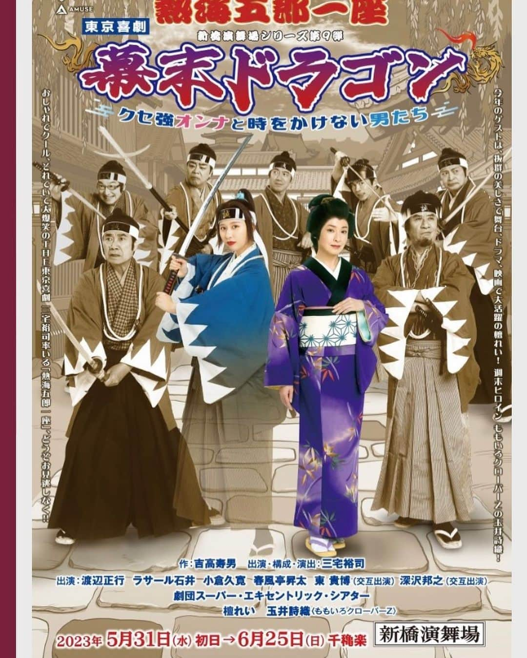 関谷亜矢子さんのインスタグラム写真 - (関谷亜矢子Instagram)「新橋演舞場で熱海五郎一座に大笑いの後は、会期末が迫るブルターニュ展。ゴーガンの「野生味」からの 台湾ビール🍻 気づいたら、40年になる付き合いの友人と。  #熱海五郎一座  #期待を裏切らない  #三宅裕司　さん #劇団スーパーエキセントリックシアター  #笑いのデトックス   #ゴーガン  #ブルターニュ  #騒豆花」6月9日 0時36分 - ayakosekiya.516