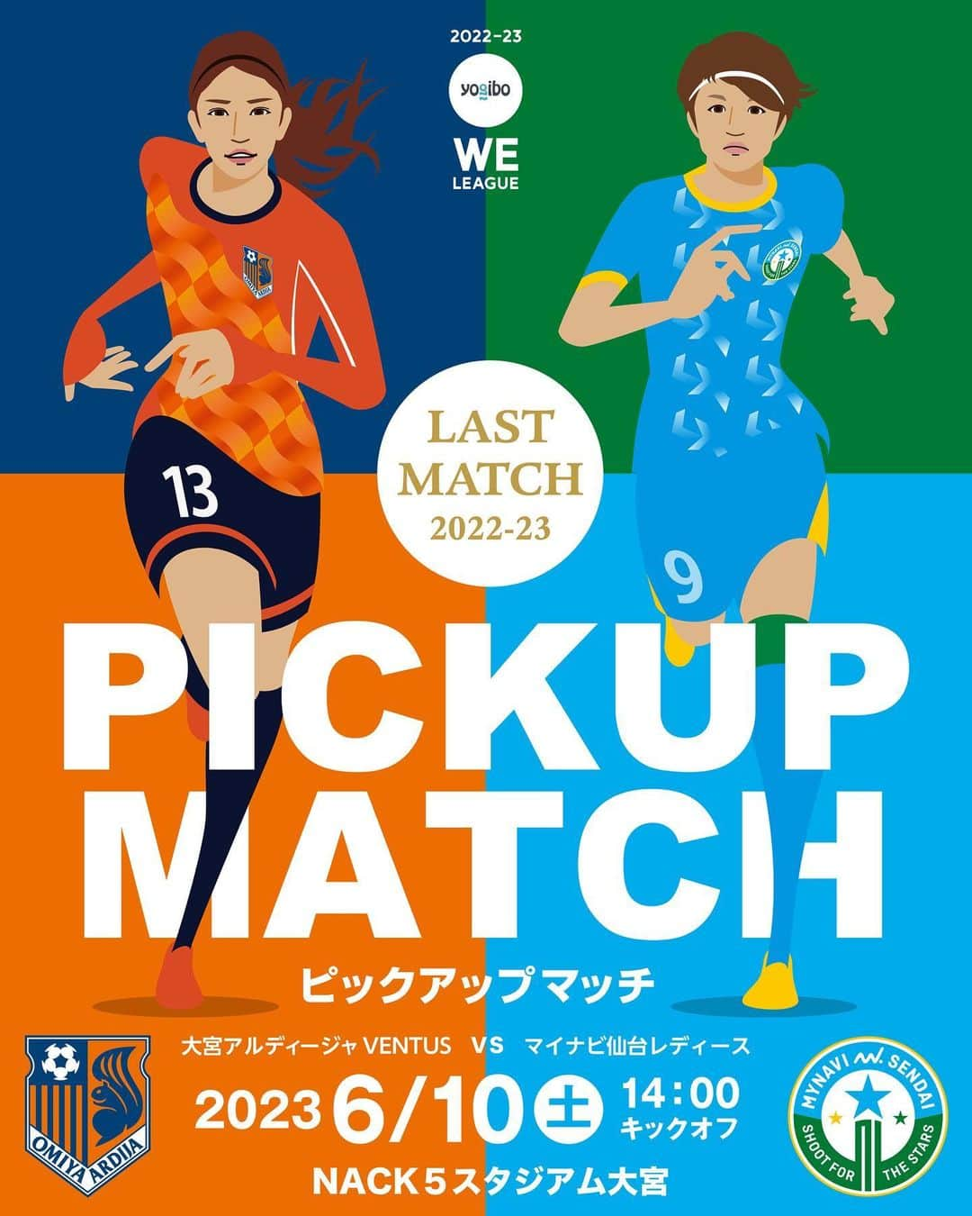 hiroki.38のインスタグラム：「. 2022-23リーグ最終戦！ 浦和レッズレディースが優勝を決めましたが 最後の最後まで熱い戦いは続きます！ . 6/10（土）の ピックアップマッチは ↓↓↓↓↓↓↓↓↓↓  . 🏆 2022-23 Yogibo WEリーグ 第22節 🆚 #大宮アルディージャVENTUS vs #マイナビ仙台レディース 📅 6月10日(土) 🕐 14:00 KO 🏟 NACK5スタジアム大宮 📺 DAZN、DAZN YouTube  #Yogibo #WEリーグ #私がサッカーを面白くする #女子サッカー #weleague  #仲田歩夢 #大宮V 🐿 #宮澤ひなた #マイ仙台🌟  #soccer #football #footballart #footballplayer #womansoccer #womenssports #womensfootball #womenssoccer #サッカー」