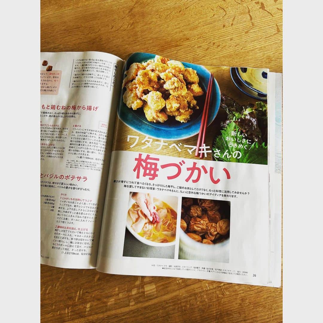 ワタナベマキさんのインスタグラム写真 - (ワタナベマキInstagram)「発売中のオレンジページ梅干し料理、「梅使い」を担当させていただきました。 さしすせそ・う 調味料のひとつとして、梅干しをぜひ使ってみてください🔴 @orangepage_mag」6月9日 9時44分 - maki_watanabe