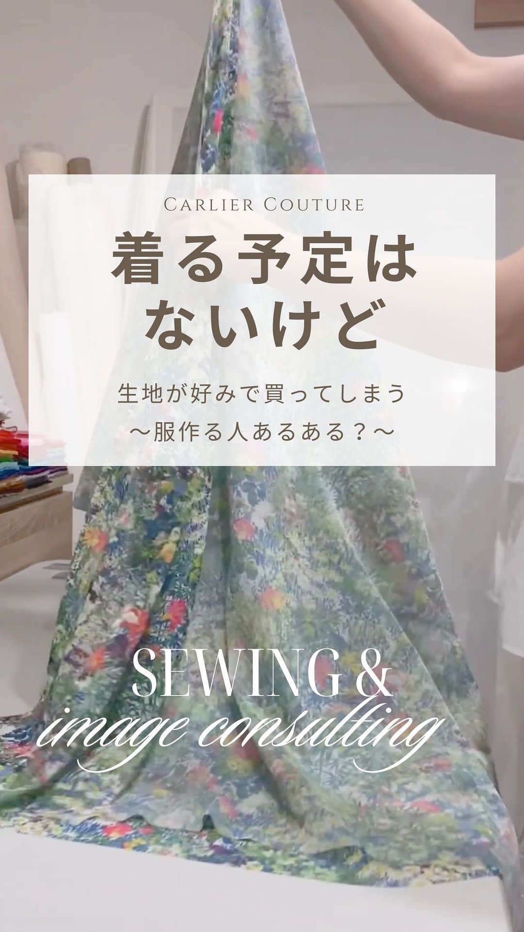 order dress カルリエ クチュールのインスタグラム：「文字が消える現象…😖 （前半ほとんどの文字が、何度アップしても消えます… 心が折れたので、このままにします…😭最初からイイネしてくださった方、ありがとうございます🙏🏻）  わかりにくいですが、  " 着る予定はないけど、 気に入った生地があると 作ってしまう "  という服作りあるある？です。  この生地、好み過ぎて ハデハデで着る場所が 思いつかないのですが 仕上がりは気に入ってます💓  派手なのですが、 パーソナルカラーには バッチリ合ってるので 顔写りは良い◎  🪡ワークショップ募集中🪡 服作りアカウント @carlier_couture   🌿オンライン顔タイプ診断やってます🌿 イメージコンサルティング @carlier_couture_deuxieme   . . . #服作りあるある #パーソナルカラー #イメージコンサルティング #オンライン顔タイプ診断  #顔タイプエレガントコーデ  #16タイプパーソナルカラー診断  #16タイプパーソナルカラーアナリスト  #ブライトスプリングコーデ  #ブライトスプリング」