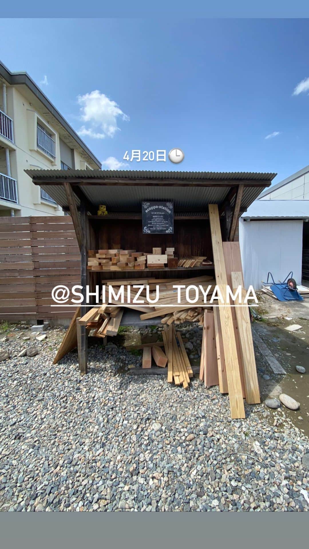のインスタグラム：「清水工務店の旧社屋 少し前なのに懐かしい  旧社屋はないけど、 えこっぱすてぇしょんは 健在です🛠️  #清水工務店富山  #えこっぱすてぇしょん  #旧社屋解体  #新社屋建設」