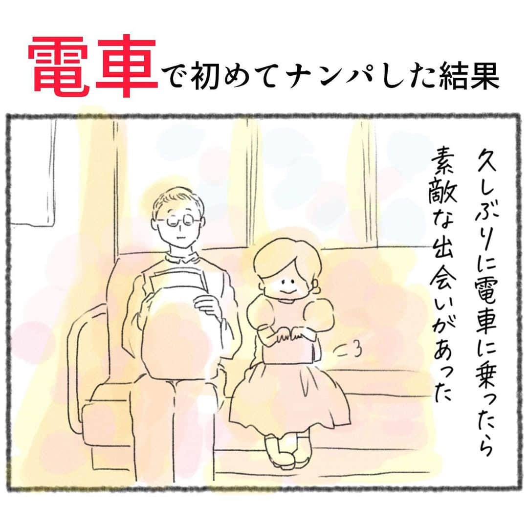 uta saitoのインスタグラム：「出逢いは必然。 たった30分の講義は 深くて暖かいものでした。 　 誤字あって再投稿します☺️ いいね沢山と、 コメントありがとうございました✨  #コンプレックス #好きなこと #出逢い #心のこと #神様からのメッセンジャー」