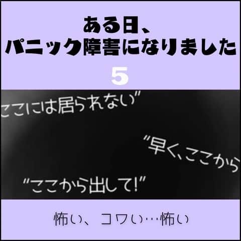 末丸アキのインスタグラム：「先読みはストーリー、またはプロフィールのリンクからブログをご覧ください♪ @suemaru_aki   #ある日パニック障害になりました  #夫婦日常 #夫婦漫画 #夫婦マンガ #夫婦ふたり暮らし #日常絵日記 #日常生活 #日常マンガ #日常ブログ #のんびり #のんびり夫婦 #ライブドアインスタブロガー #ライブドア公式ブロガー  #パニック障害 #パニック #実話 #実録 #不安障害」