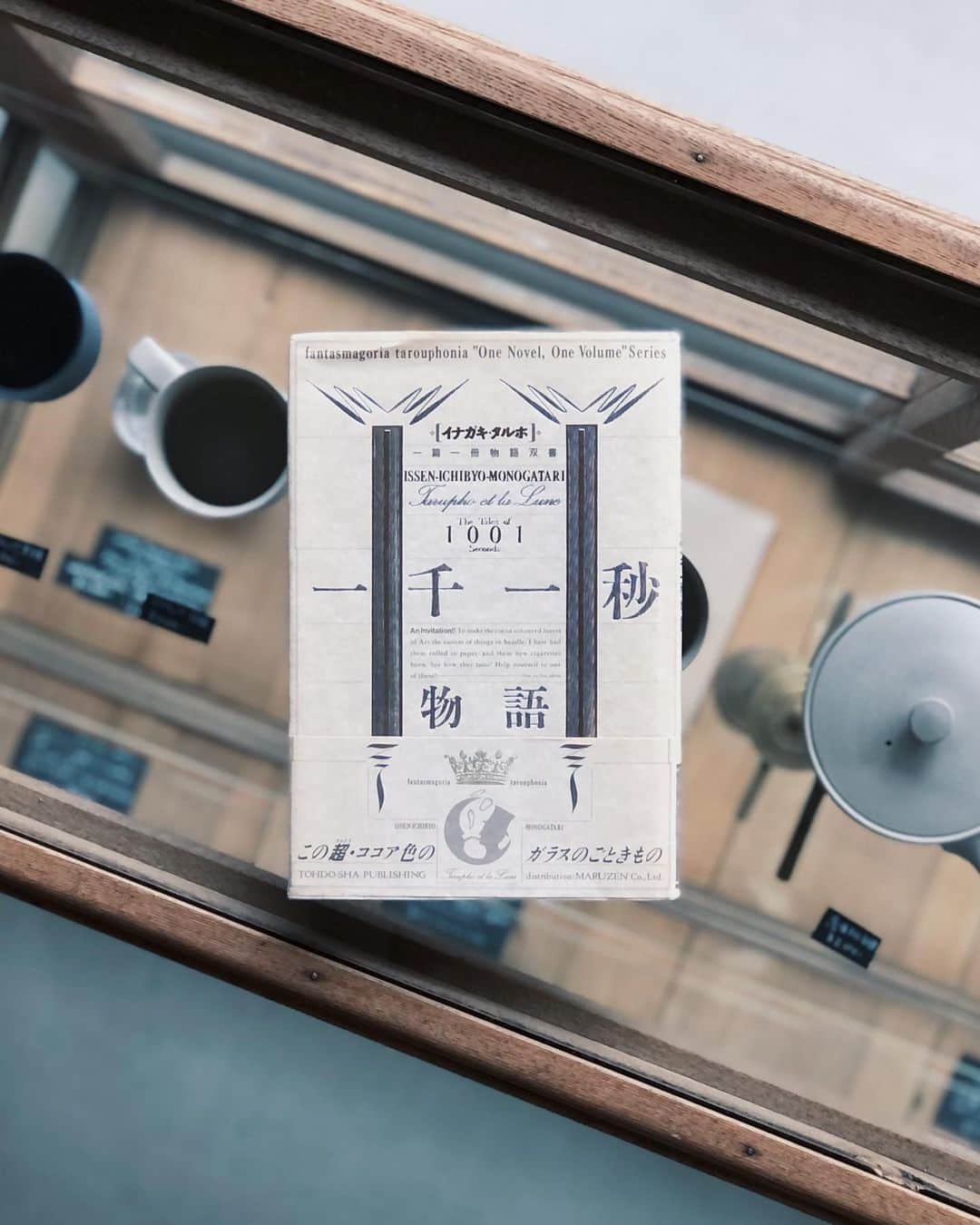 nostos booksのインスタグラム：「本日は稲垣足穂の代表作『一千一秒物語』、パウル・クレーの人形作品集、李禹煥の版画作品集、イサム・ノグチの作品集など41冊を入荷しました。  オンラインストアへは商品タグをタップ◯ 　 入荷本からおすすめ10選  ----------  1冊目 『一千一秒物語 イナガキ・タルホ一篇一冊物語双書』 稲垣足穂の代表作であり、自分の全作品は「一千一秒物語」の註であると自ら語ったように、足穂の持つ宇宙的感性がこの1冊に凝縮されている。紙・印刷・書体全てに目の行きとどいたデザインは羽良多平吉によるもの。平成3年度第22回講談社出版文化賞・ブックデザイン賞受賞。  ----------  2冊目 『Paul Klee: Hand Puppets』 20世紀を代表するスイスの画家、パウル・クレーが息子のために作った人形作品を紹介した作品集。1916年から1925年にかけて作られ、牛の骨やナッツの殻、余った布などアトリエや自宅にある様々な材料で作られている。人形たちにあるストーリーや息子や孫、家族で遊んでいた姿が想起される1冊。  ----------  3冊目 『李禹煥全版画 1970-1998』 「もの派」を主導し、国際的に活動する美術家、李禹煥（リ・ウファン）の版画集。1998年に開催された展示をもとに出版されたもの。1970年から1998年に制作された版画をフルカラーで収録。  ----------  4冊目 『Isamu Noguchi』 20世紀において最も実験的で先駆的なアーティストの一人であるイサム・ノグチによる多彩な作品群を網羅した作品集。イサム・ノグチの創作過程やあまり知られていない側面、幅広いメディアや文化との関わりなど、60年にわたる革新的な業績について紹介している。   ----------  5冊目 『村山知義の宇宙 すべての僕が沸騰する』 1920年代から戦後にわたり、絵画や造形、ダンスパフォーマンス、舞台美術、映画、小説、戯曲、デザイン、児童文学に至るまで、様々な分野の前衛芸術活動を行なった村山知義の図録。力強くも写実的なペインティング、「マヴォ」をはじめとするアヴァンギャルドなブックデザイン、絵本の原画など多岐に渡る活動を網羅した一冊。   ----------  6冊目 『Henri Matisse: The Cut-Outs』 画家、製図家、彫刻家、版画家など多彩な活動で知られる芸術家、アンリ・マティスの作品集。ペーパーバック版。1940年代初頭から1954年までに制作された切り絵作品に焦点を当てた1冊。作品図版とともに、スタジオでの制作過程を示す当時の写真も掲載し、その躍動感あふれる形と鮮やかな色彩を紹介。  ----------  7冊目 『Delicious Metropolis』 アメリカの画家、ウェイン・ティーボーの作品集。代表的な作品群である、デザートと都市景観の2つを組み合わせたもの。色とりどりのパステルカラーで描かれたケーキやアイスと、光の指す街並みが不思議な調和を生み出している。   ----------  8冊目 『熊谷守一の猫』 画家、熊谷守一が描いた猫の作品集。油彩画、水墨、デッサン、そしてメモ書きにいたるまで、猫を描いた作品を収録するほか、油彩作品が完成するまでの軌跡をたどる「画帳」、熊谷守一の長男が語る「父と猫と家族と」などを収録。  ----------  9冊目 『Point Break: Raymond Pettibon, Surfers and Waves』 NYを拠点に活動する画家、レイモンド・ペティボンの作品集。特徴的な若々しい美意識と、アメリカ文化に対する鋭い風刺で知られるペティボンの作品の中で、最も詩的なサーファー・シリーズに焦点を当てたもの。紙に描かれた単色の小品から、壁に直接描かれた色鮮やかな大作まで、100点を紹介。  ----------  10冊目 『Album』 イタリアを拠点に活動する写真家、ニコラ・ヌンツィアータの作品集。イタリア最大級の写真保存機関であるローマのICCDに招聘された際に制作されたもの。20世紀の写真アルバムに焦点を当て、分類・配置された万華鏡のような1冊。   ----------------------  店舗情報はこちら @nostosbooks  ----------------------  オンラインストアは毎日19時更新○  ----------------------  #稲垣足穂 #羽良多平吉 #nostosbooks #ノストスブックス #祖師ヶ谷大蔵 #砧」