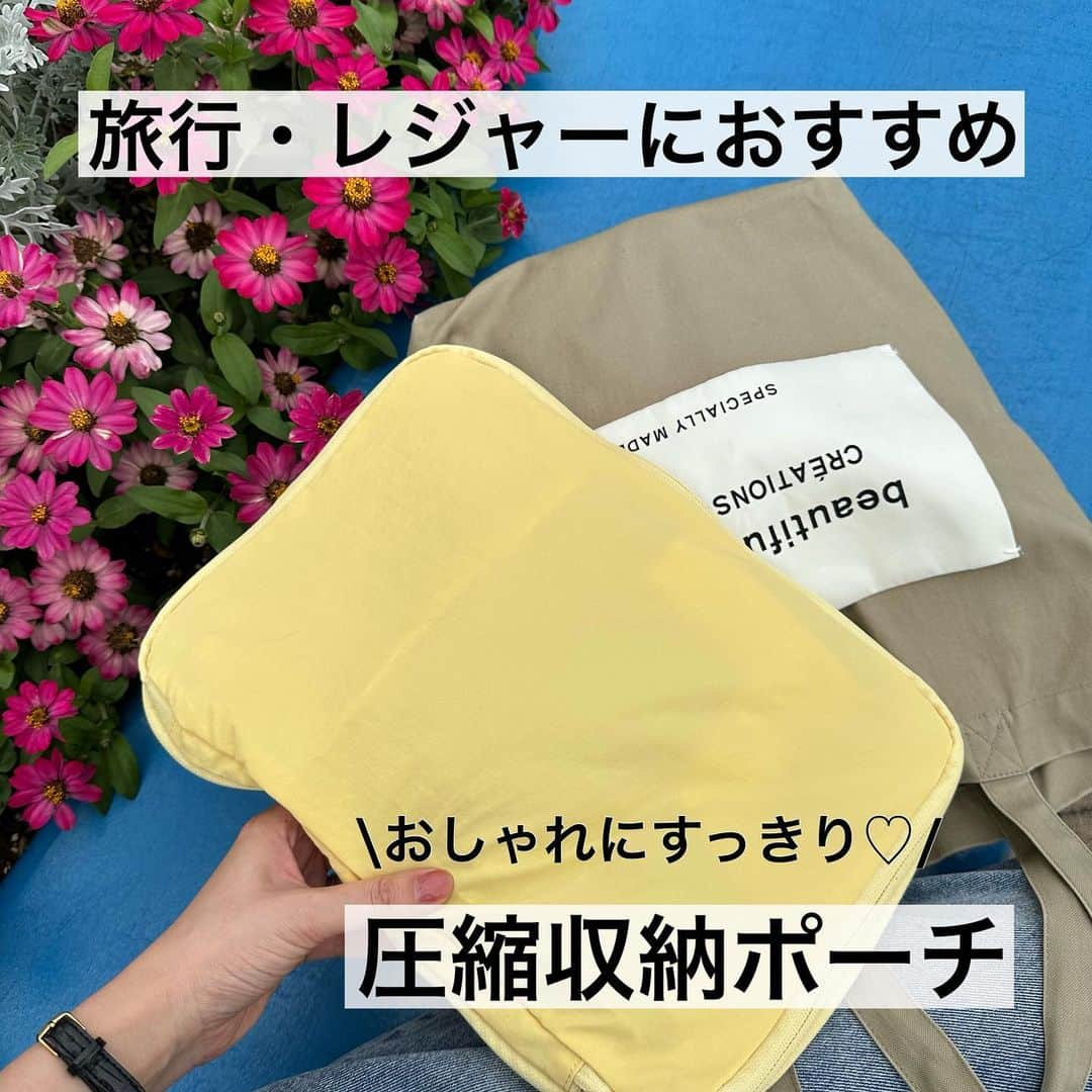 minminmaaaのインスタグラム：「楽天で買える ・ @atrise_official さんの トラベル圧縮ポーチ🌼 ・ ・ Mサイズにしてみたんだけど、 トートバッグにぴったり💓 ・ 見た目よりもたくさん入るから1泊２日の旅行だったり、ジムやレジャーにもおすすめ😊 ・ この前息子とレゴランドに行ったときも早速使いました👦🏻 ・ 速乾性のあるナイロン生地でカビもつきにくいし、耐久性もあってしっかりしてる🙆🏻‍♀️ ・ ・ カラーは９色、サイズはS・M・Lから選べたよ🫶🏻 ・ ・ ・  #atrise #アットライズ #トラベルポーチ#旅行#旅行準備 #レジャー#お出かけコーデ #お出かけグッズ #ママコーデ #男の子ママ#ザラ#ザラ購入品 #トートバッグ」