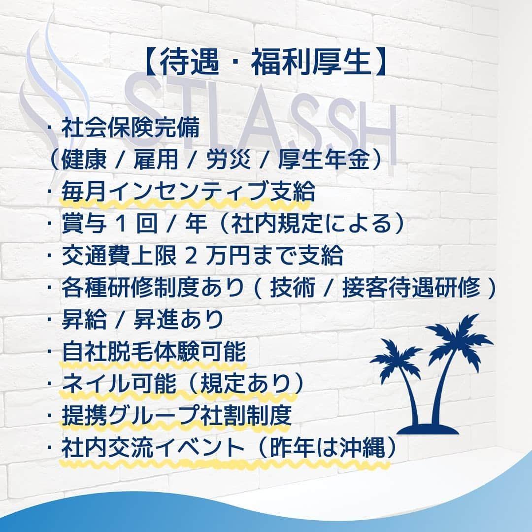 ストラッシュさんのインスタグラム写真 - (ストラッシュInstagram)「こんにちはストラッシュです🥝  今回は“福利厚生について“ まとめました👓  是非チェックしてみてください✨  @stlassh」6月9日 17時26分 - stlassh