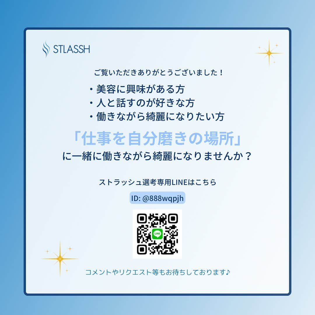 ストラッシュさんのインスタグラム写真 - (ストラッシュInstagram)「こんにちはストラッシュです🥝  今回は“福利厚生について“ まとめました👓  是非チェックしてみてください✨  @stlassh」6月9日 17時26分 - stlassh